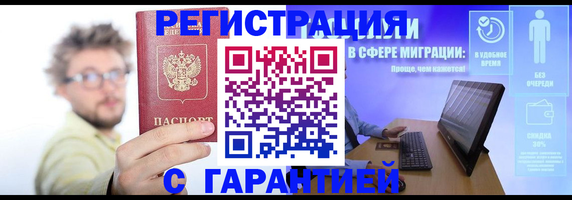 прописка для военкомата в Заозёрске