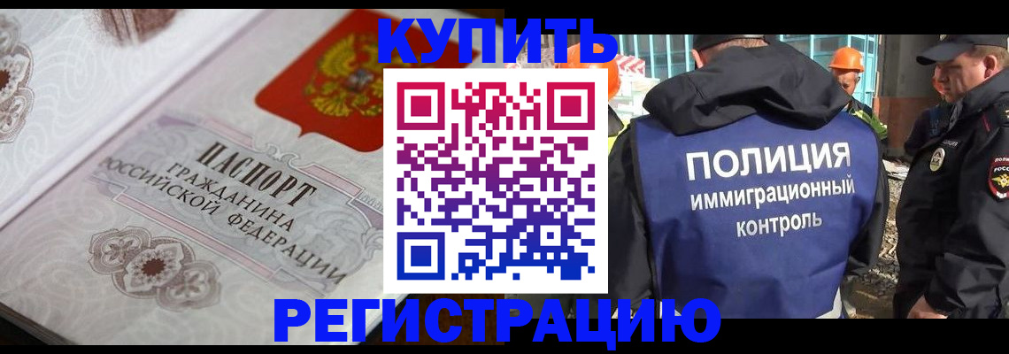 временная регистрация собственник в Заозёрске