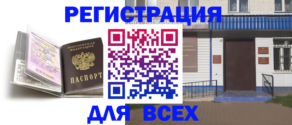 регистрация для дет. сада в Заозёрске