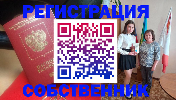 временная регистрация госуслуги в Заозёрске